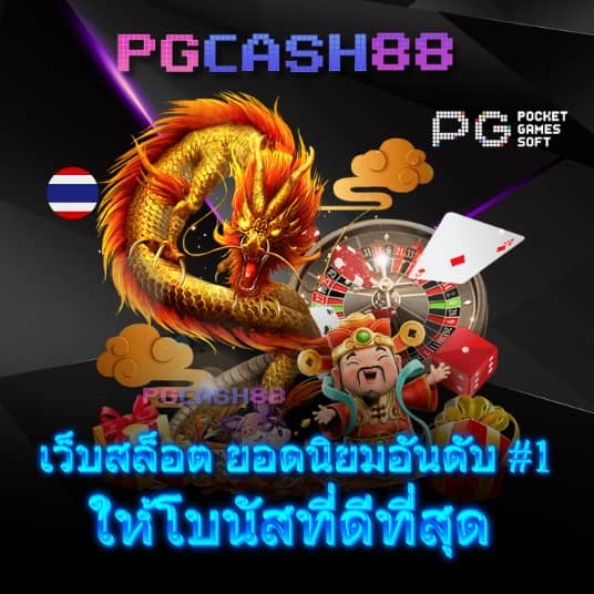 pg slot auto wallet
